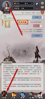 这就是江湖马具怎么买