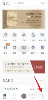 看理想app如何收费