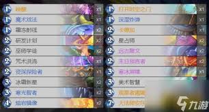 炉石传说无限循环卡组如何搭配