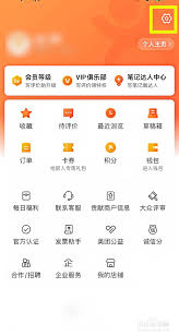 大众点评如何隐藏打卡足迹？教你轻松操作方法