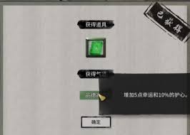鬼谷八荒阵法奇遇怎么玩