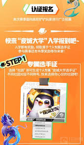 金铲铲之战如何获取皮城大学证