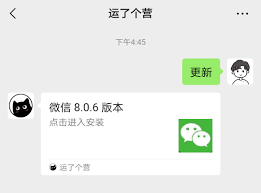 微信8.0.6版本更新了啥