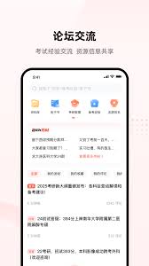 医考帮如何收藏帖子