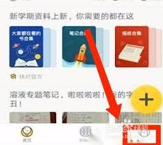 快对作业如何取消收藏书籍