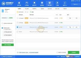 爱思助手ios版手机如何安装