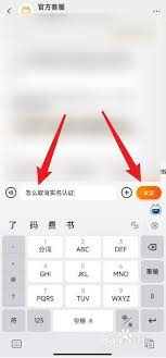 淘宝如何解除实名认证