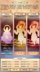想不想修真混元塔攻略