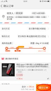 转转如何提交订单预先获取预付款
