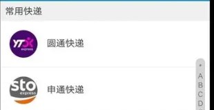 快递单号查询的手机app推荐