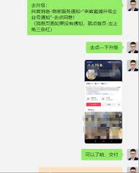 抖音蓝V等级升级不了怎么办