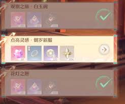 无限暖暖千鹤衔云图纸怎么获得