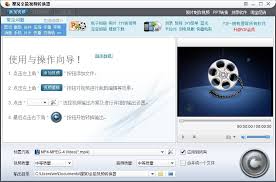 狸窝全能视频转换器使用体验