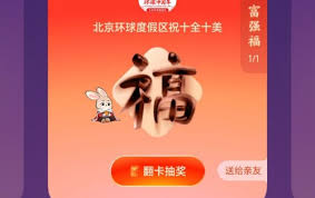 集五福在哪找