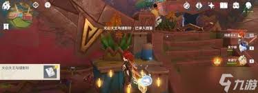 原神火山大王与缝影针在哪