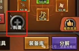 迷雾大陆S6做什么料理收益高