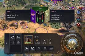 文明7隐藏机制