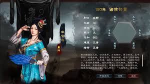 英雄立志传三国志如何结婚