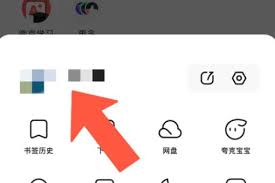微信夸克网盘如何退出登录