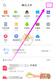 QQ浏览器私密空间在哪