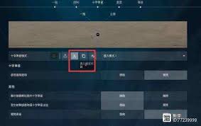 无畏契约扁十字准星代码是什么
