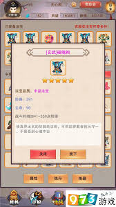 想不想修真玄武衣服