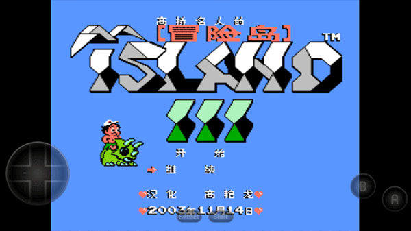 冒险岛3手机版