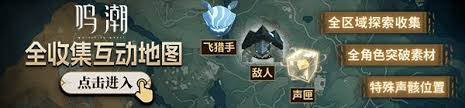 鸣潮3月活动有哪些