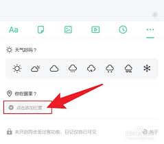 吾记日记可以同步吗