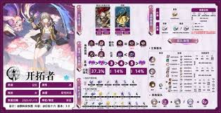 崩坏星穹铁道记忆开拓者如何养成