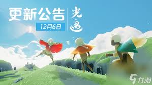 光遇12月6日更新了哪些内容