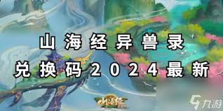 山海经异兽录仙魔殿抽取消耗详情