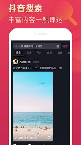 抖音极速版怎么查找完整版音乐