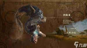 怪物猎人荒野怪物弱点属性有哪些