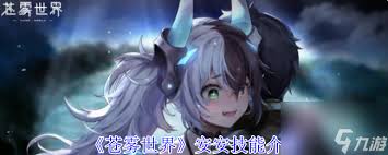 苍雾世界如何低练度满星
