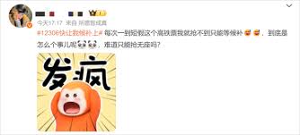 铁路12306车内换座是否需要额外收费
