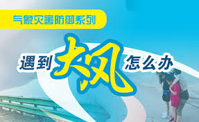 风云气象卫星应急融合通信平台如何在地面电力、通信中断时工作