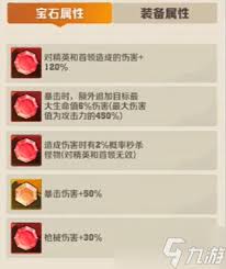 向僵尸开炮哪个宝石属性更强