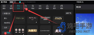 剪映文本匹配功能如何使用