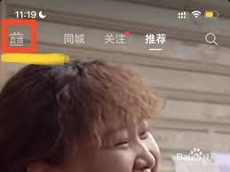 抖音看直播时锁屏后还继续播放吗