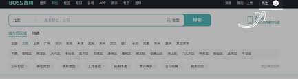boss直聘如何屏蔽特定公司方法
