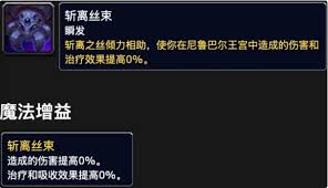 魔兽世界尼鲁巴尔华服获取方法
