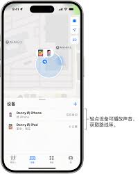 如何在iPhoneX中查找我的iPhone位置