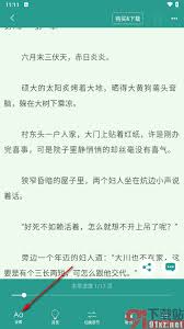 晋江app如何新建收藏类别
