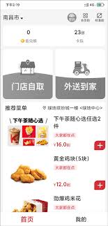 肯德基点餐app如何办理会员卡