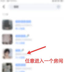 如何在tt语音搜索房间号