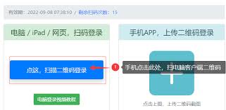 百度网盘如何扫描登录
