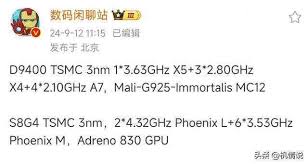 骁龙8gen4是否包含小核