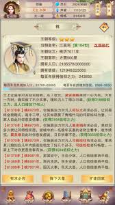 想不想修真蕴养天市垣攻略