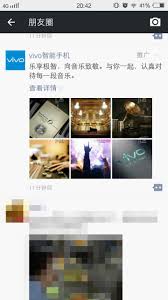 微信朋友圈为什么会出现广告